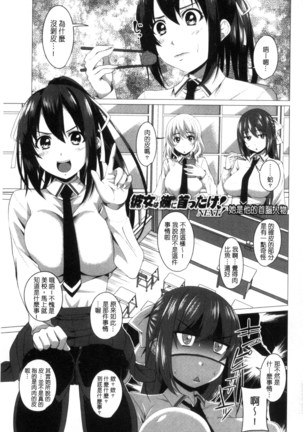 シタがりJKエッチ 很想要的JK性愛 Page #164