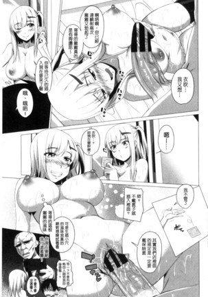 シタがりJKエッチ 很想要的JK性愛 Page #156