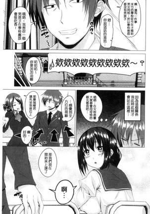 シタがりJKエッチ 很想要的JK性愛 Page #6