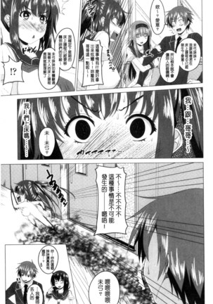 シタがりJKエッチ 很想要的JK性愛 - Page 46