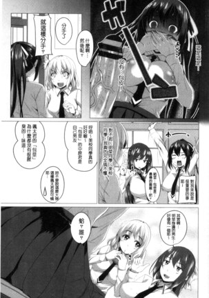 シタがりJKエッチ 很想要的JK性愛 Page #166