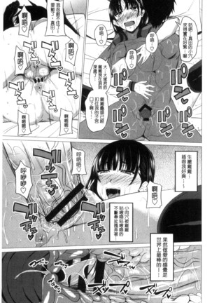 シタがりJKエッチ 很想要的JK性愛 Page #136