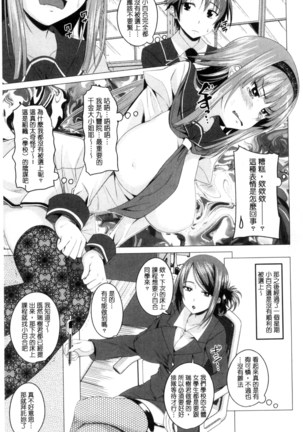 シタがりJKエッチ 很想要的JK性愛 Page #28