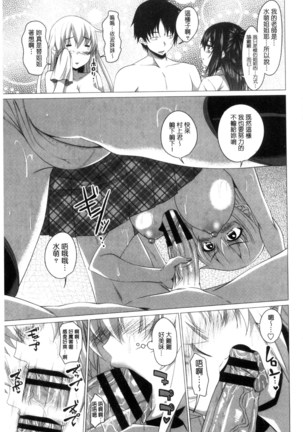 シタがりJKエッチ 很想要的JK性愛 Page #192