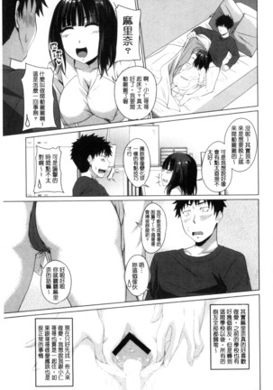 シタがりJKエッチ 很想要的JK性愛 - Page 88