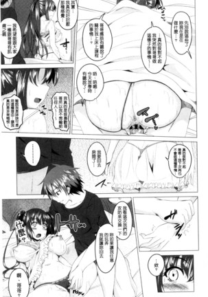 シタがりJKエッチ 很想要的JK性愛 Page #56