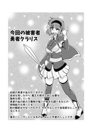 Yuusha Kurarisu to Kochokochu Suraimu - Page 31