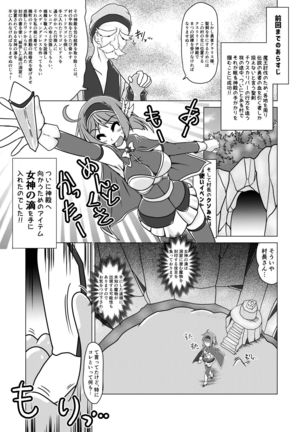 Yuusha Kurarisu to Kochokochu Suraimu - Page 3