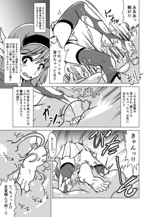 Yuusha Kurarisu to Kochokochu Suraimu - Page 5