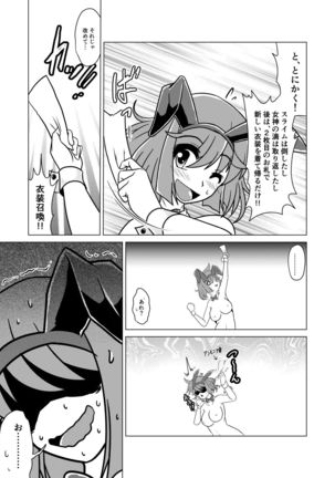 Yuusha Kurarisu to Kochokochu Suraimu Page #29