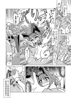 Yuusha Kurarisu to Kochokochu Suraimu Page #22