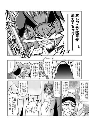 Yuusha Kurarisu to Kochokochu Suraimu Page #30