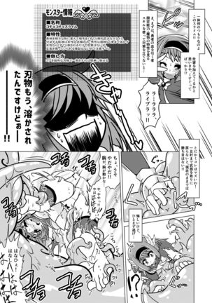 Yuusha Kurarisu to Kochokochu Suraimu - Page 7