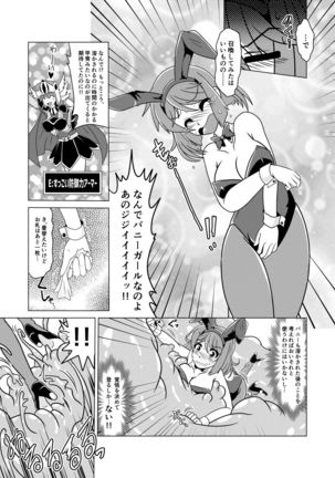 Yuusha Kurarisu to Kochokochu Suraimu - Page 15