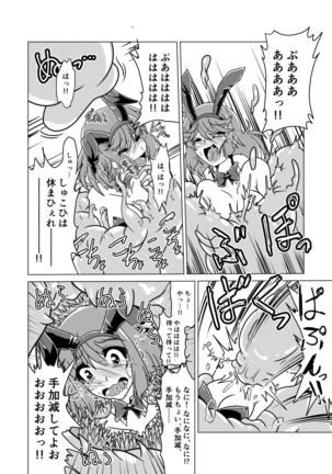 Yuusha Kurarisu to Kochokochu Suraimu Page #20