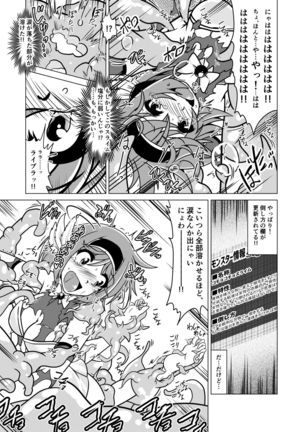 Yuusha Kurarisu to Kochokochu Suraimu - Page 9