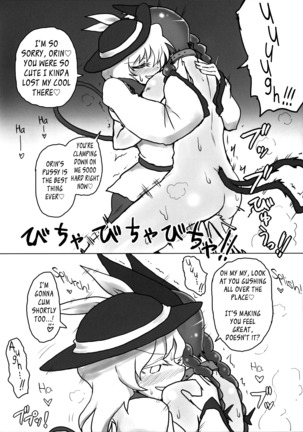 Osanpo Orinrin Goudou | Taking Orinrin On a Walk! Collab Edition - Page 28