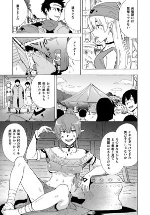 Zetsurin Yuusha to Hatsujou Elf Mura Page #5