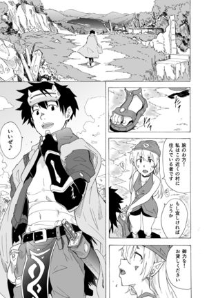 Zetsurin Yuusha to Hatsujou Elf Mura - Page 3