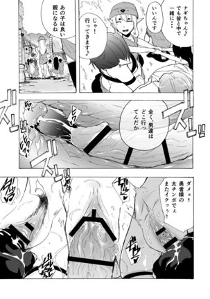 Zetsurin Yuusha to Hatsujou Elf Mura - Page 19
