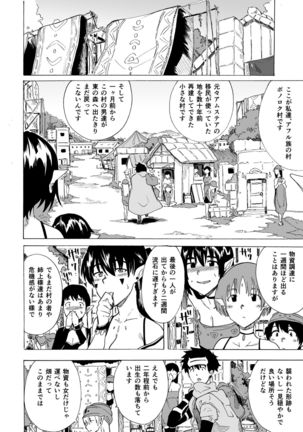 Zetsurin Yuusha to Hatsujou Elf Mura - Page 4