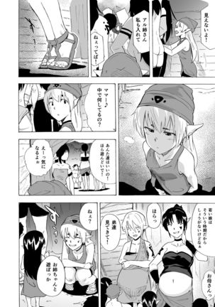Zetsurin Yuusha to Hatsujou Elf Mura - Page 18