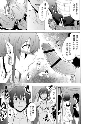 Zetsurin Yuusha to Hatsujou Elf Mura - Page 9