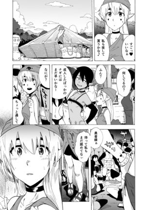 Zetsurin Yuusha to Hatsujou Elf Mura Page #15