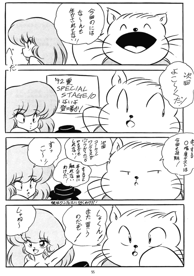 C-COMPANY SPECIAL STAGE 9