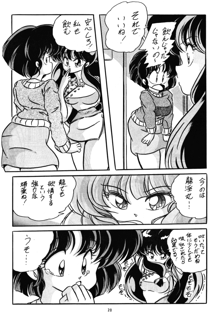 C-COMPANY SPECIAL STAGE 9