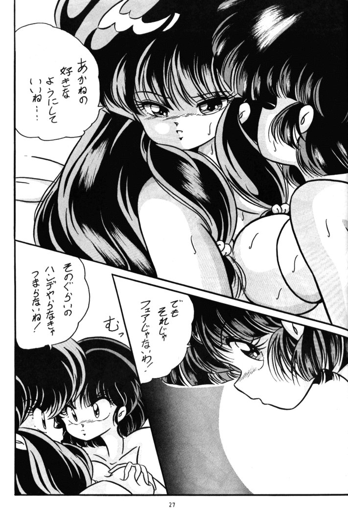 C-COMPANY SPECIAL STAGE 9