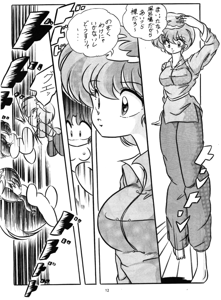 C-COMPANY SPECIAL STAGE 9