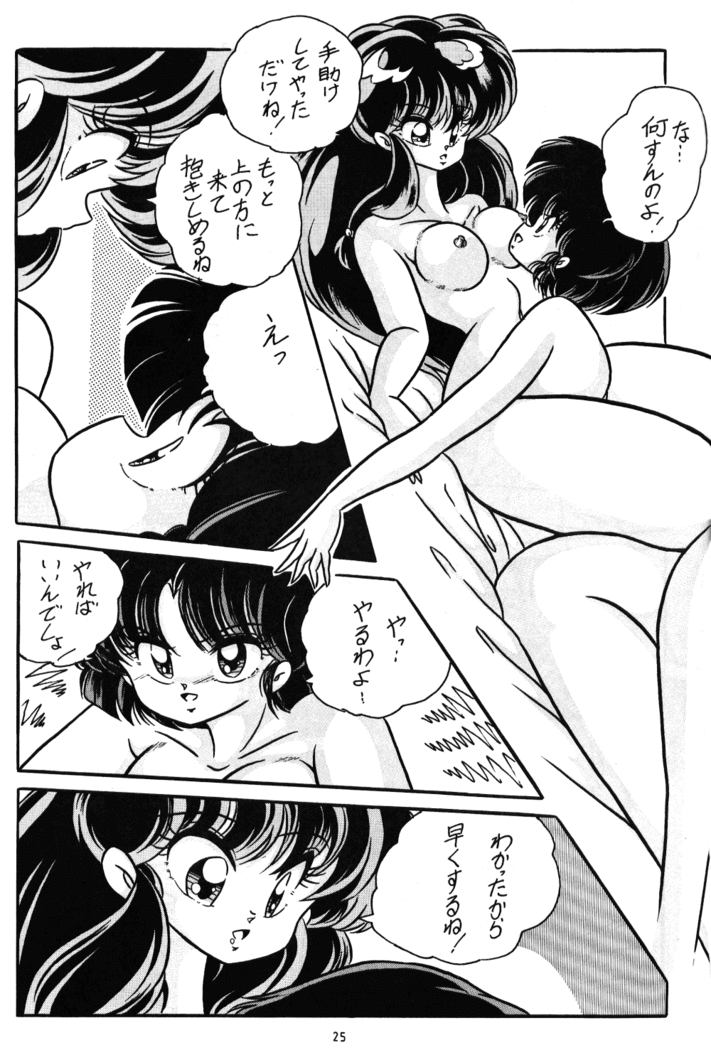 C-COMPANY SPECIAL STAGE 9