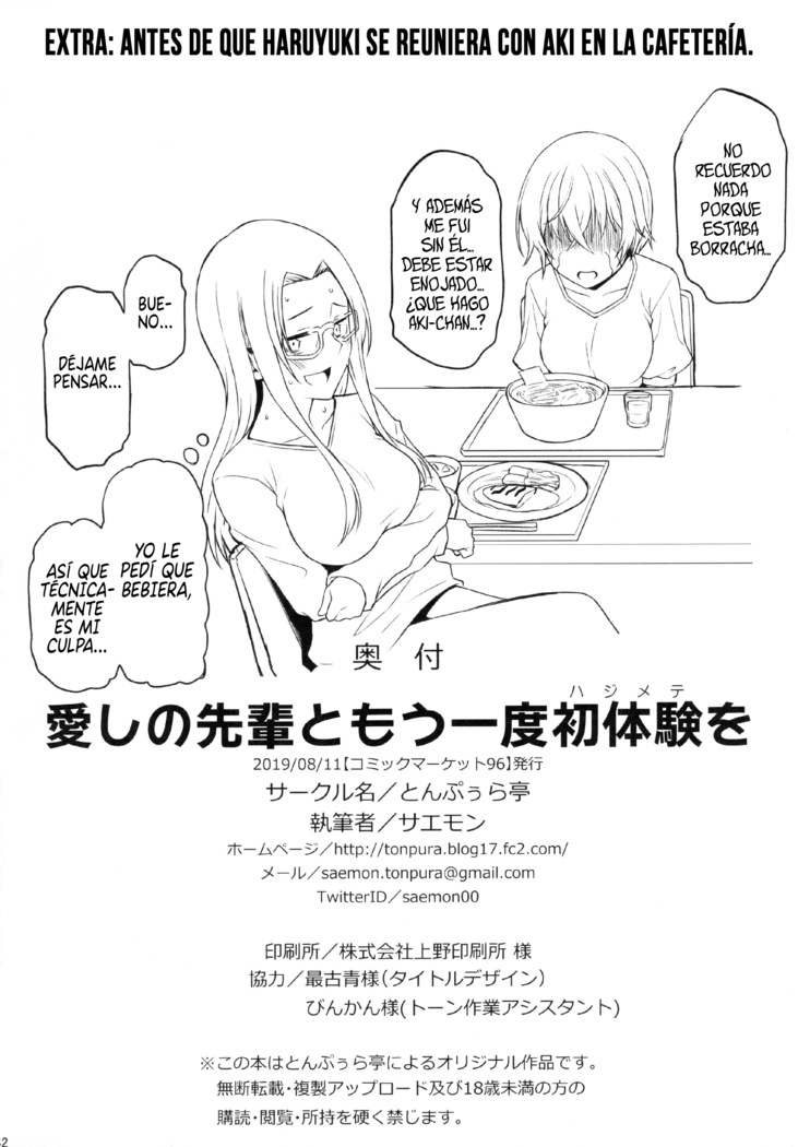 Itoshi no Senpai to Mou Ichido Hajimete o | Rehaciendo la primera vez con mi amada senpai