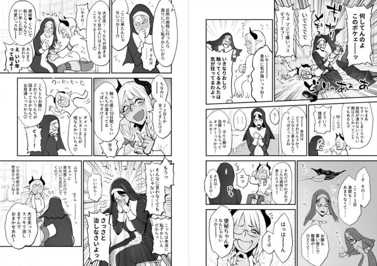 Constipation Sister and Futanari Doctor