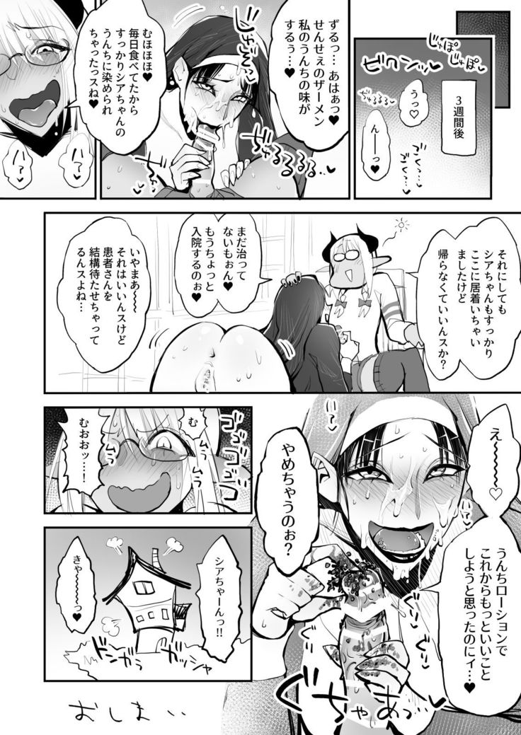Constipation Sister and Futanari Doctor