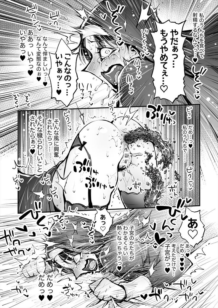 Constipation Sister and Futanari Doctor