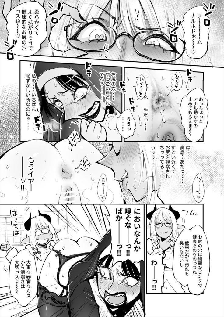 Constipation Sister and Futanari Doctor