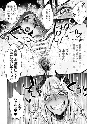 Constipation Sister and Futanari Doctor Page #32