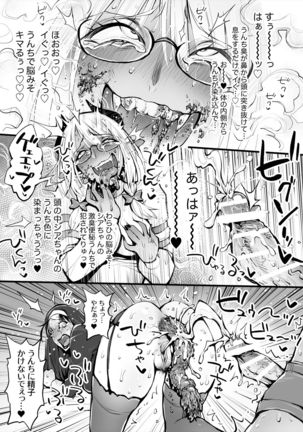 Constipation Sister and Futanari Doctor Page #27