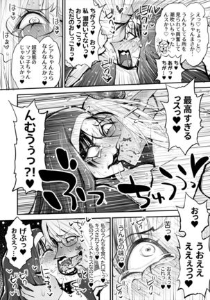 Constipation Sister and Futanari Doctor Page #30