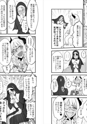 Constipation Sister and Futanari Doctor Page #47