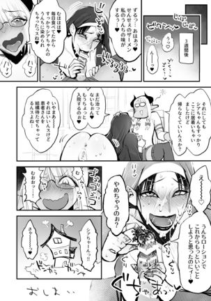 Constipation Sister and Futanari Doctor Page #42