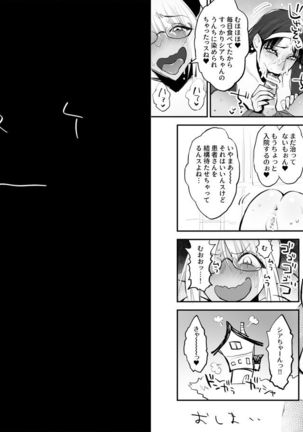 Constipation Sister and Futanari Doctor Page #66