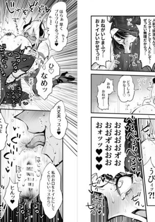 Constipation Sister and Futanari Doctor Page #53