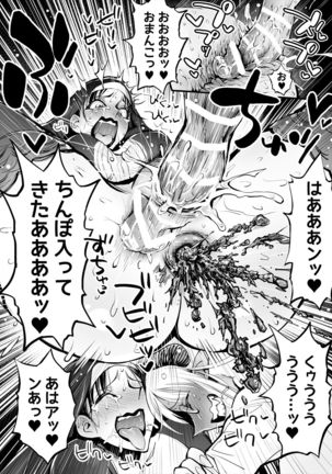 Constipation Sister and Futanari Doctor Page #34