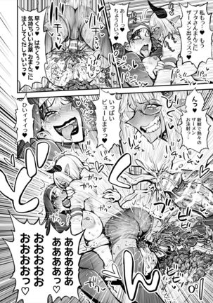 Constipation Sister and Futanari Doctor Page #38