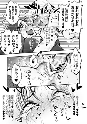 Constipation Sister and Futanari Doctor Page #33