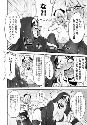 Constipation Sister and Futanari Doctor Page #14