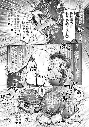 Constipation Sister and Futanari Doctor Page #28